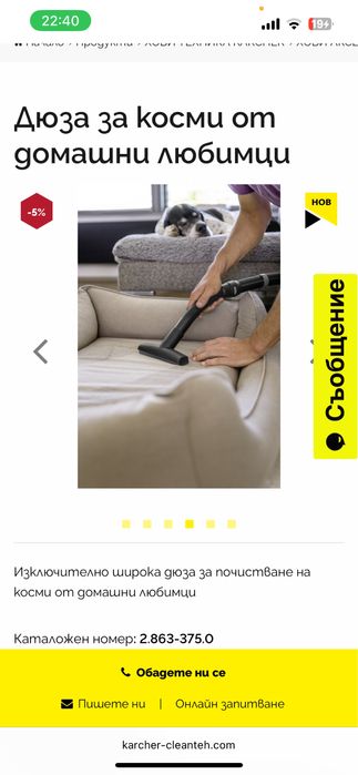 Прахосмукачка Kärcher 2 в 1 за мокро и сихо почистване