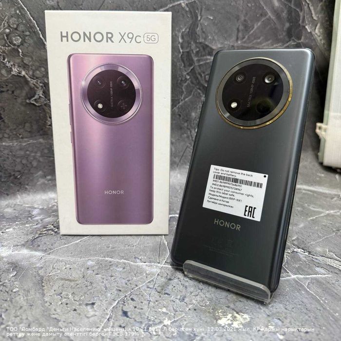Honor X9C 256gb Петропавловск Интернациональная 88 лот 7173