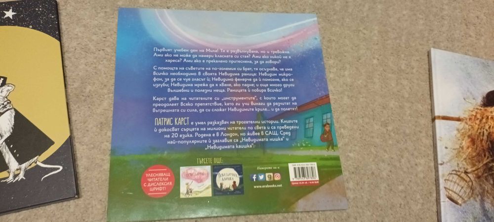 Детски книжки над 5 години