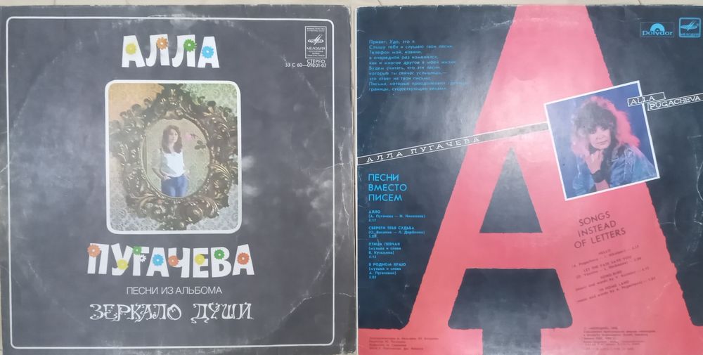 Виниловые пластинки