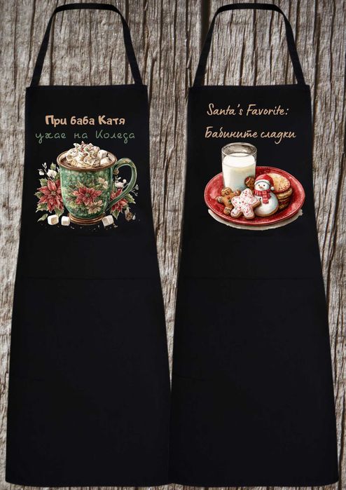 Персонализирана коледна престилка