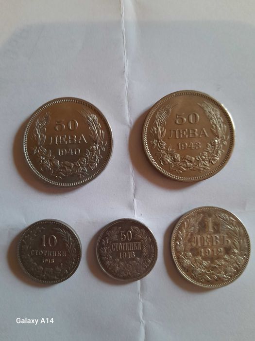 Царски монети, български