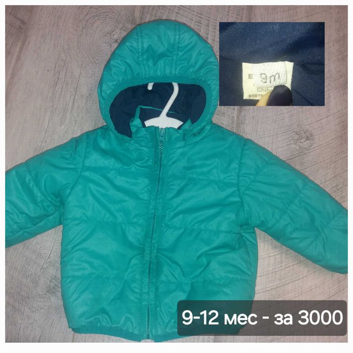 Весении куртки , комбинезоны