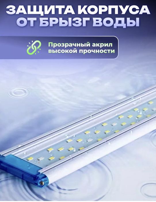 Продам акварюмную лед лампу