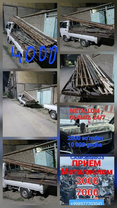 4000 sóm.Metallom olamiz Metalolom Металлолом оламиз