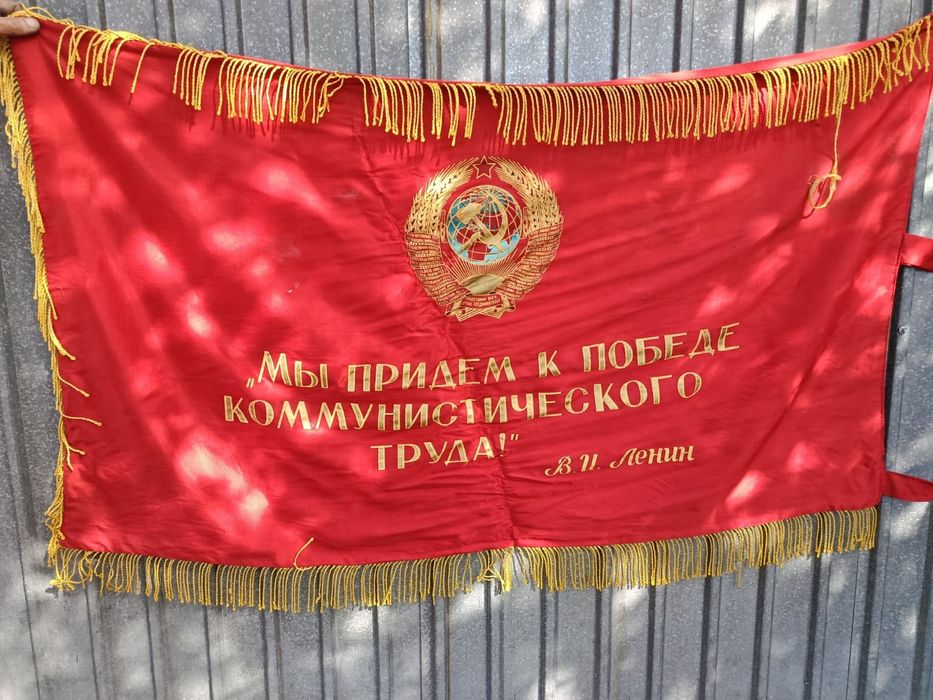 Продам ретро флаг