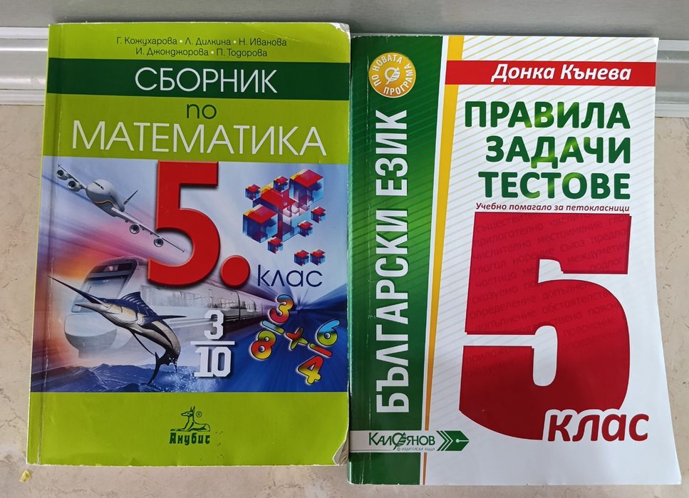 Продавам учебници.