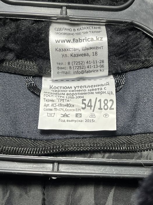 Новый Зимний бушлат