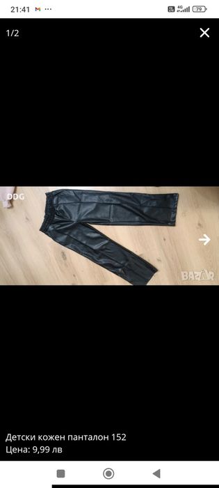 Кожен детски ватиран панталон