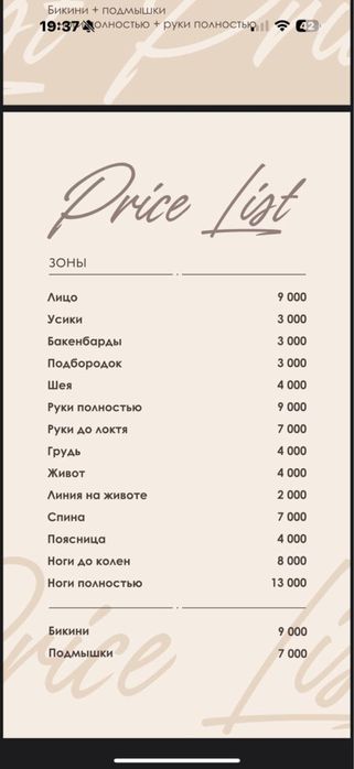 Продам студию лазерной эпиляции