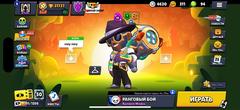 Бравл Старс аккаунт