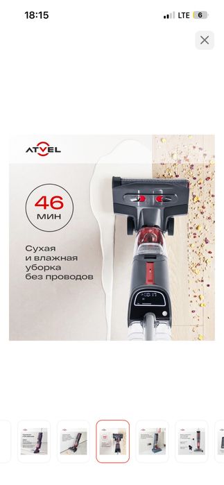 Пылесос ATVEL F16 ULTIMATE серый