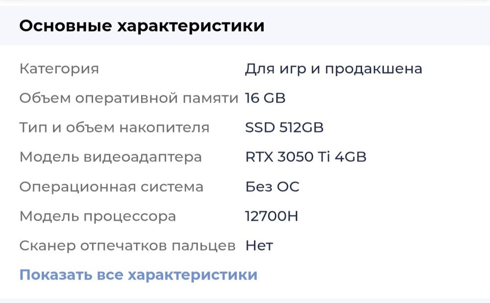 Ноутбук игровой acer