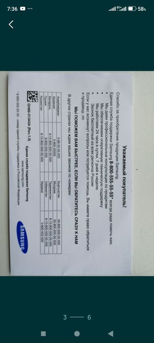 Телефон Samsung duos