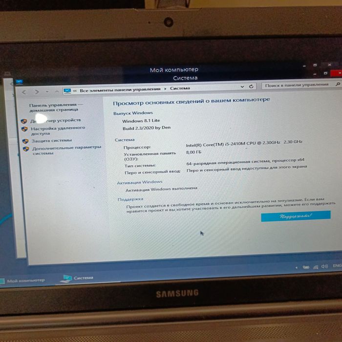 Ноутбук ОЗУ 8 гб. I5 процессор.