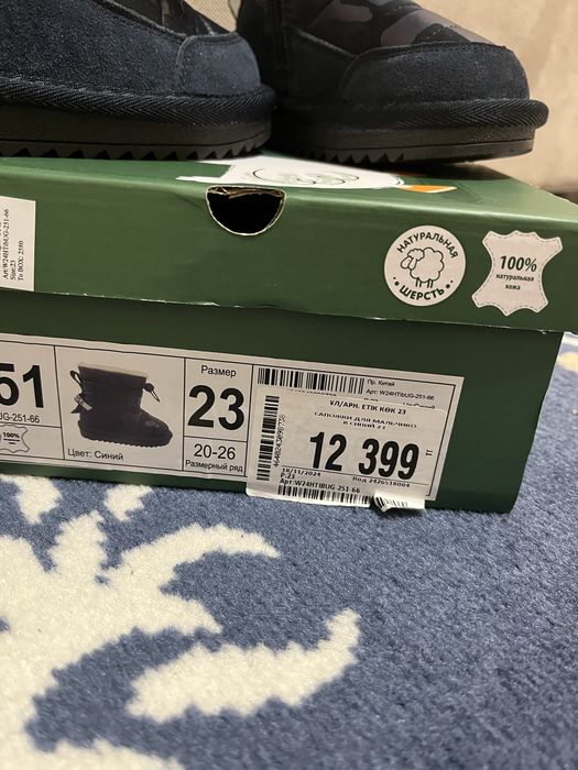 Детская зимняя обувь