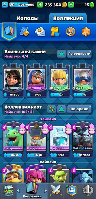 Продаю ак в клеш рояль первый