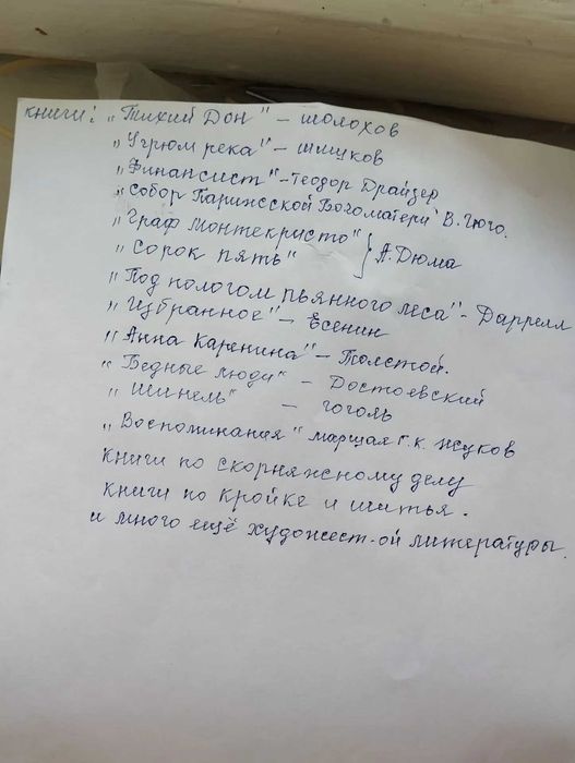 Книги художественные