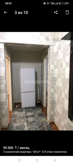 Сдается 32 квтале 100000тг + ком услуга