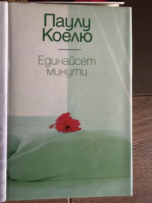 Книги на Паулу Коелю