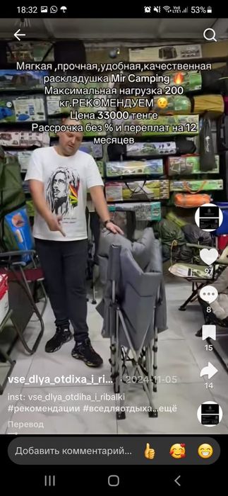 Раскладушка продам 25000