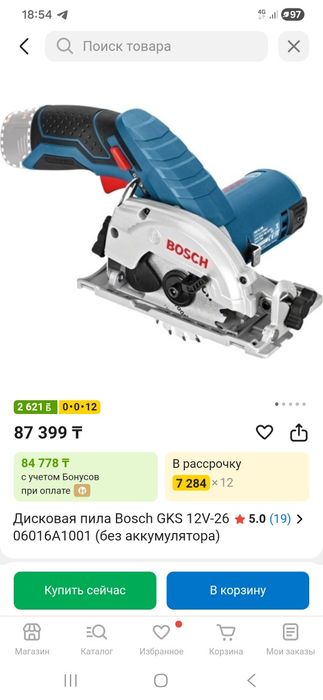 Дисковая пила Bosch GKS 12V-26