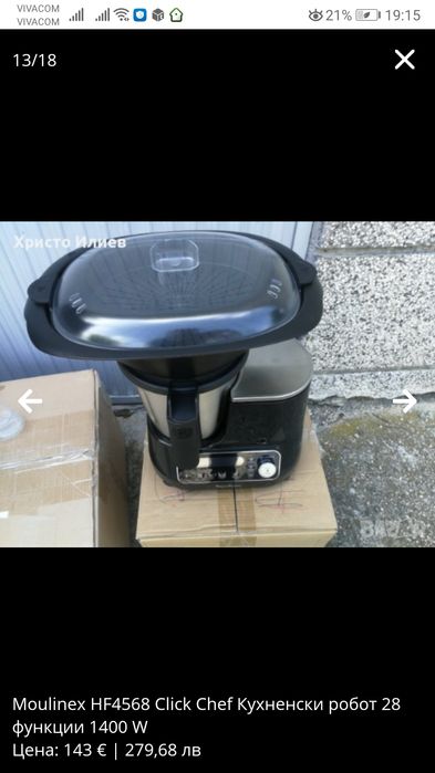 Moulinex HF4568 Click Chef Кухненски робот Мултикукър 28 функции 1400W