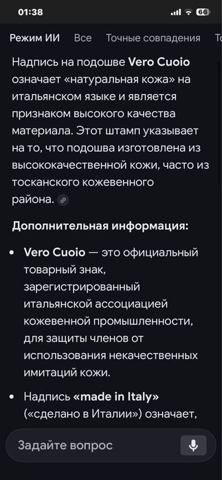 Мужские туфли бренд Rossi