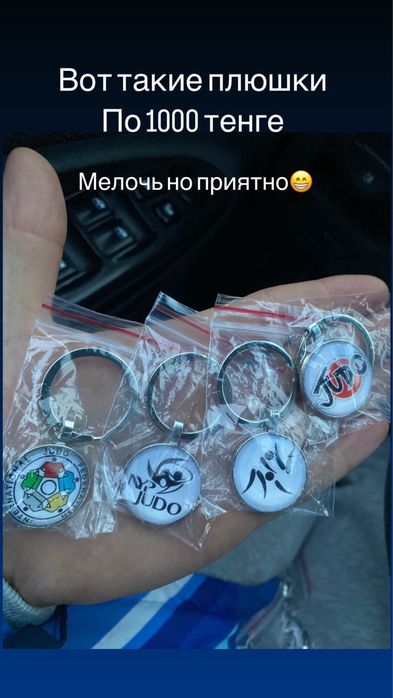 Брелок по 1200