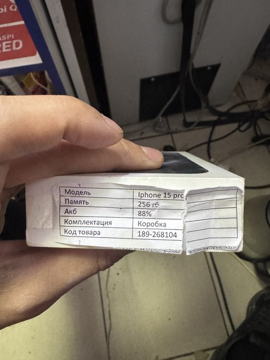 Iphone 15 pro 300000 тг