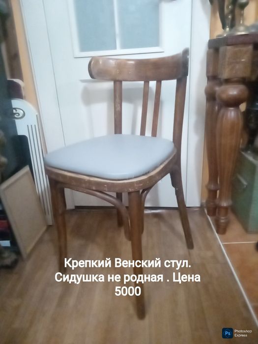 Ретро стулья Советского времени. Венские стулья
