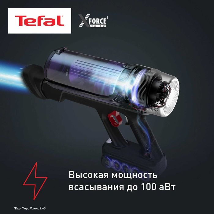 Продаю новые вертикальные пылесосы TEFAL X-FORCE FLEX