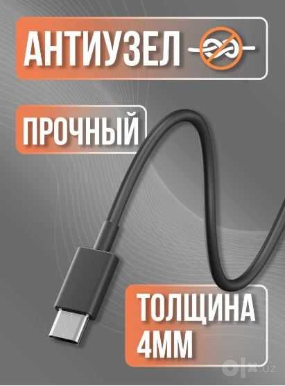 Кабель usb type c 1 метр быстрая зарядка.Россия.