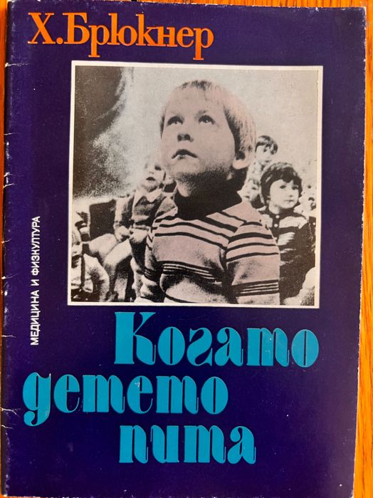 Детски книги и енциклопедии