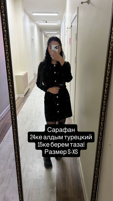 Женский одежды Ақтау!