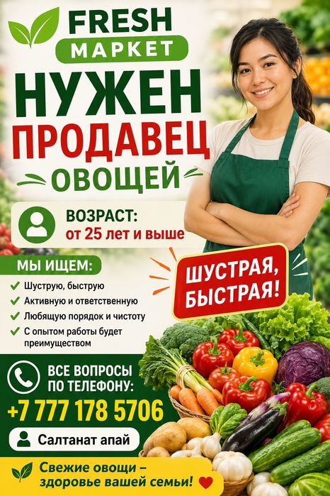 С проживанием плюс работа