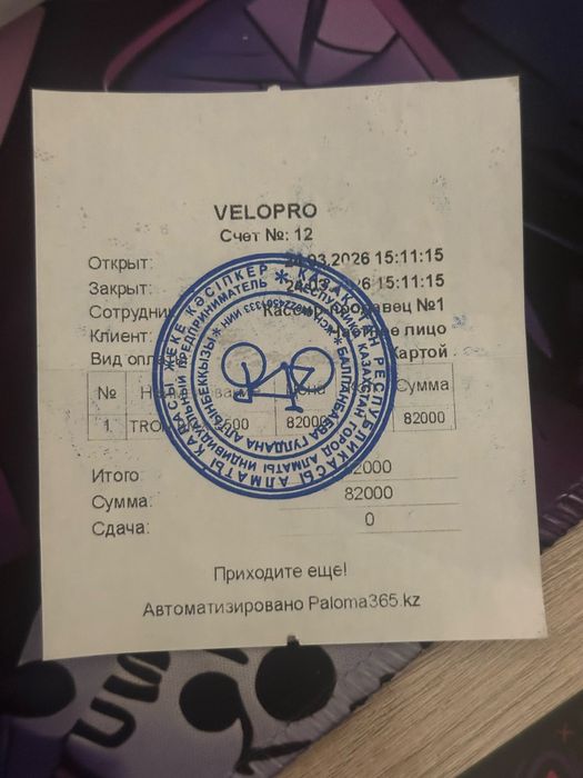 Велосипед BMX