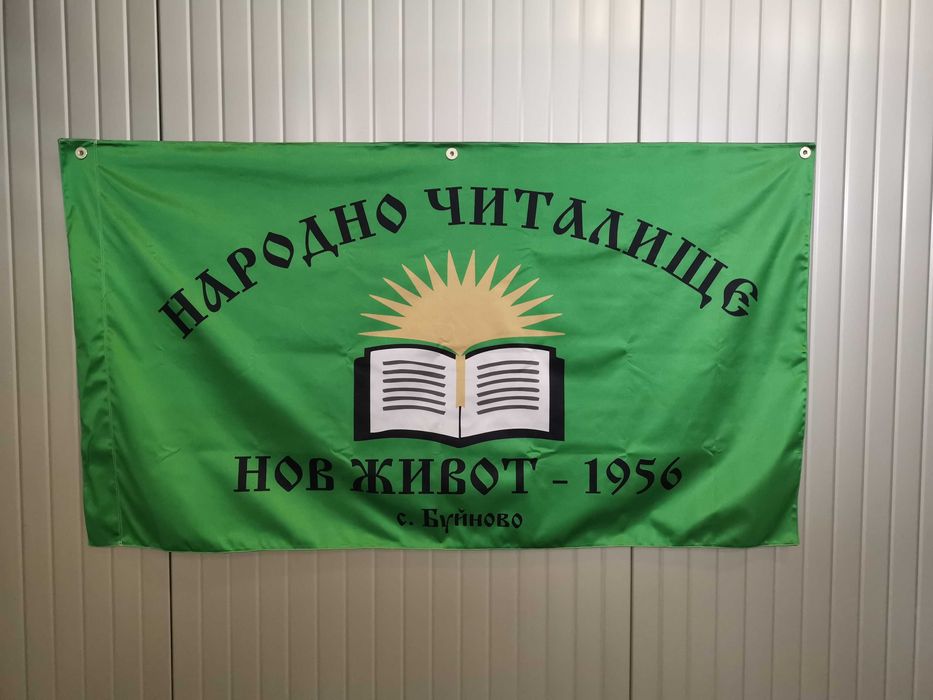 Национални спортни автомобилни знамена по поръчка. Всякакви размери.