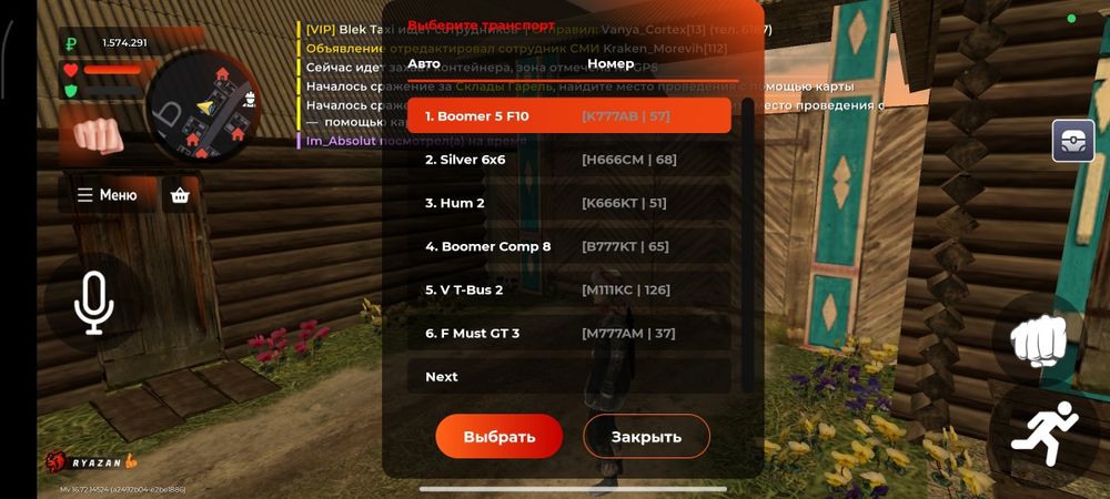 Продам аккаунт Блек Раша