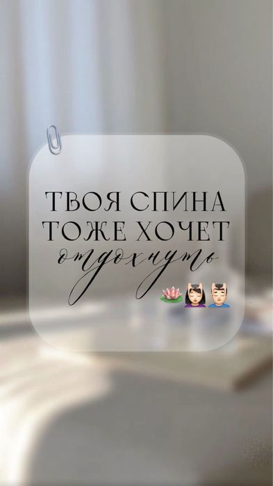 Лечебно оздоровительный массаж