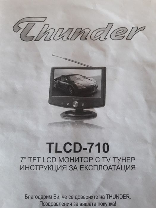 Телевизорче за кола TLCD-710
