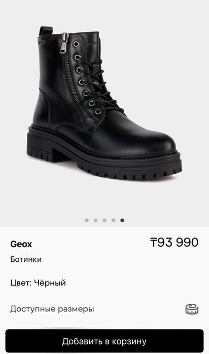 Ботинки Geox Натуральная кожа