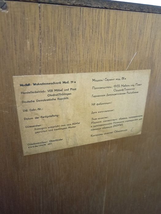 Сервант деревянный