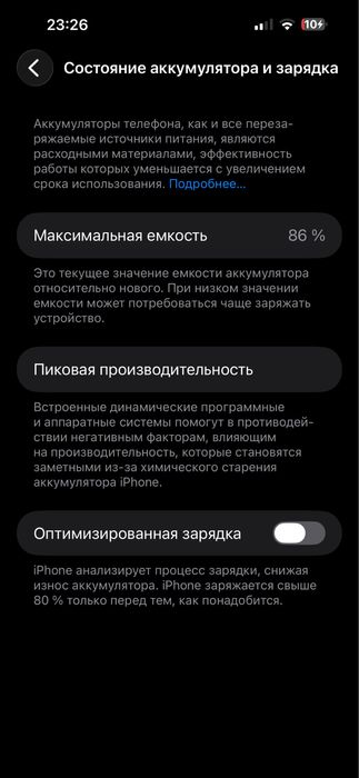 Iphone 14promax 86% 128gb