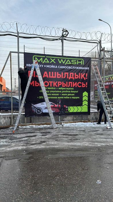 Баннеры Распечатка установка