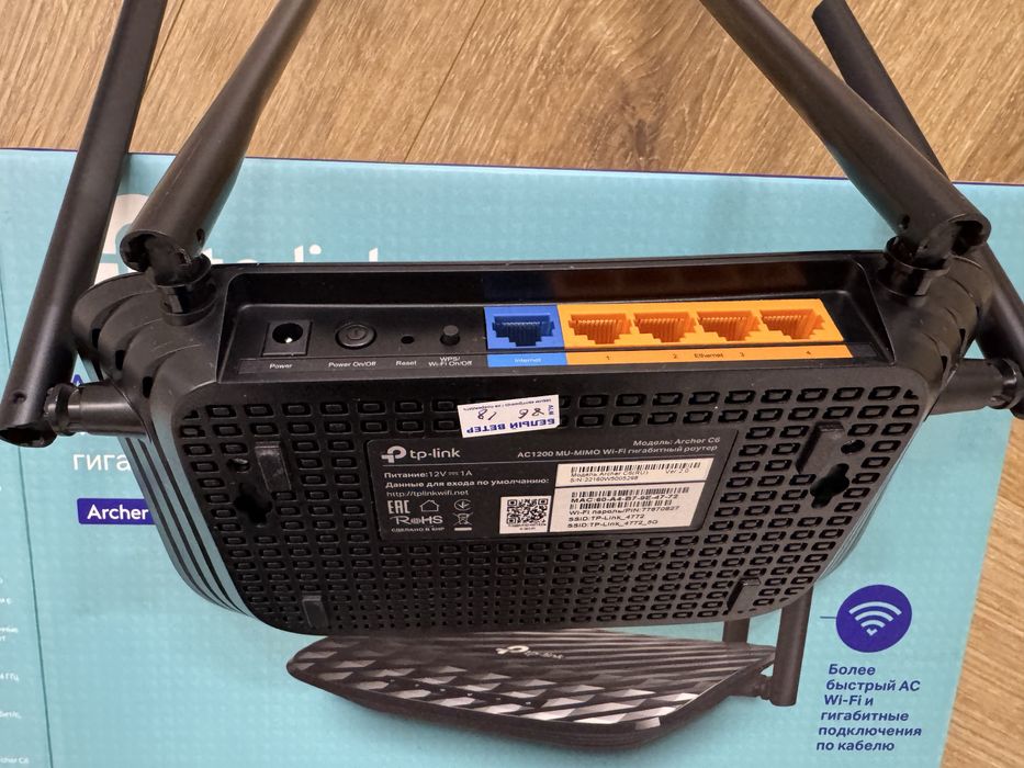 Маршрутизатор (роутер гигабайтный)
