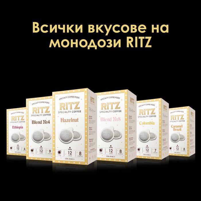 СПЕШЪЛТИ КАФЕ МОНОДОЗИ И НЕСПРЕСО КАПСУЛИ