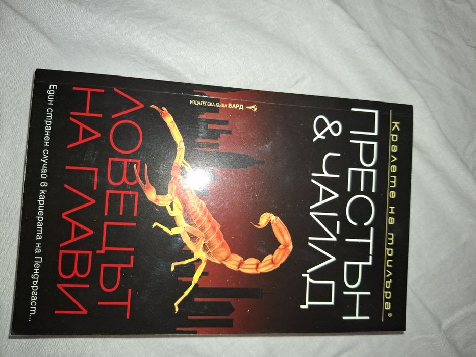 Книги-нови и четени , но в добро състояние
