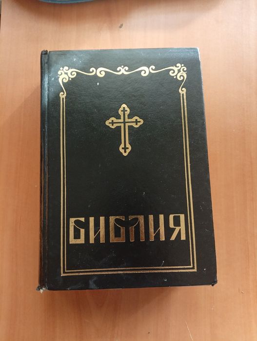 Продавам доста овална и скорошна библия.