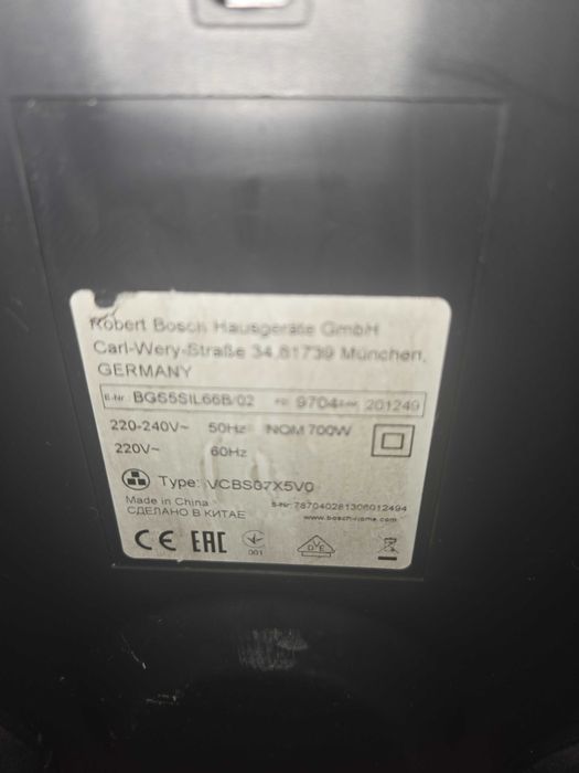 Прахосмукачка Bosch Relaxx,x ProSilence66